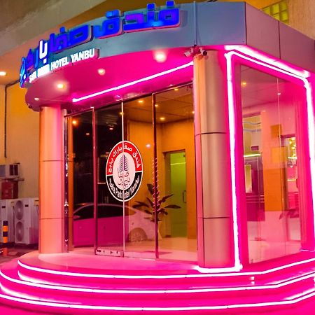 Safa Park Hotel Yanbu فندق صفا بارك ينبع Екстериор снимка